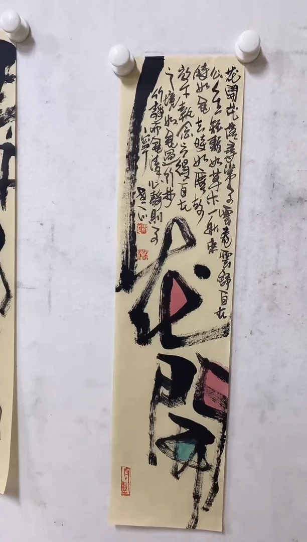 国画郑华杰老师书法作品福利