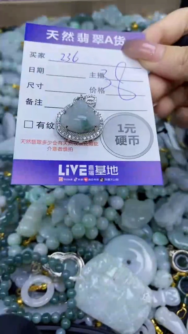 翡翠未镶嵌颈饰天然翡翠A货吊坠