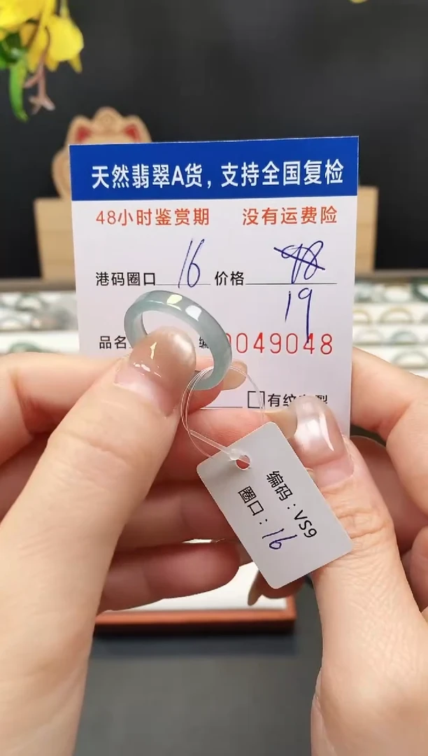 未镶嵌戒指翡翠9048