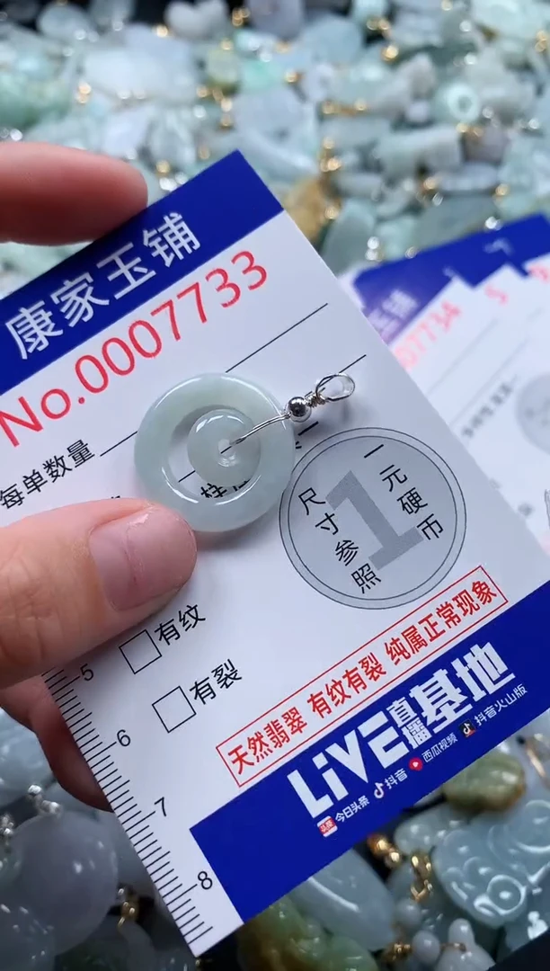 翡翠未镶嵌吊坠(不含链)7733