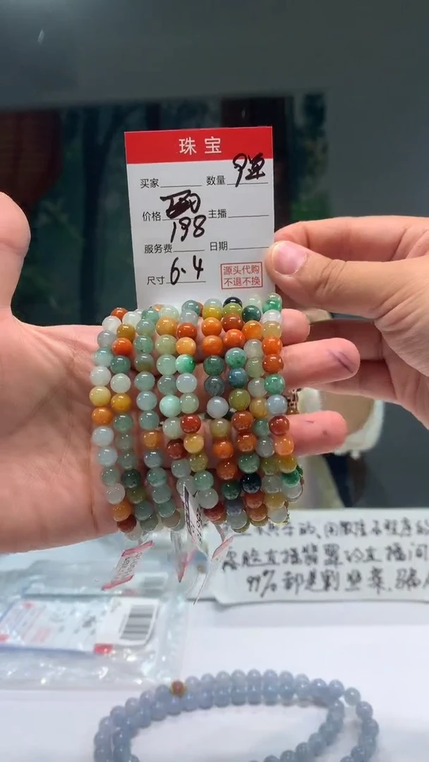未镶嵌珠串定制翡翠天然A货缅甸翡翠 多样性发货