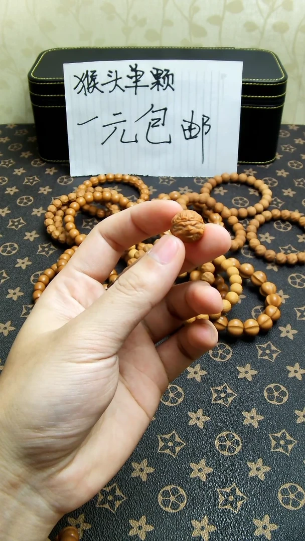 【闪购商品】猴头核桃手串单颗