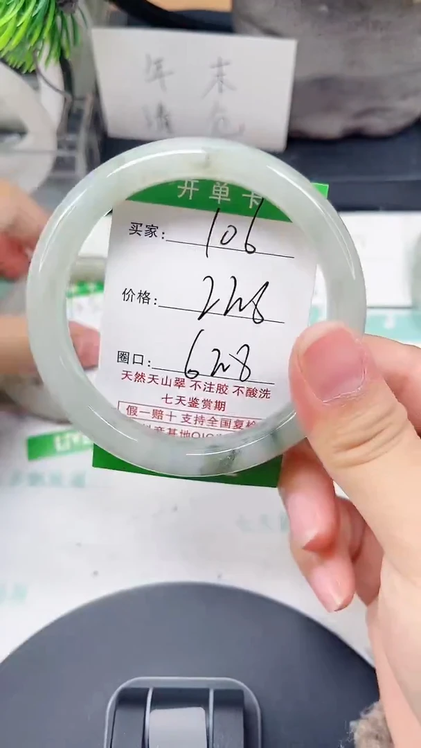 未镶嵌手镯石英质玉106-62/63