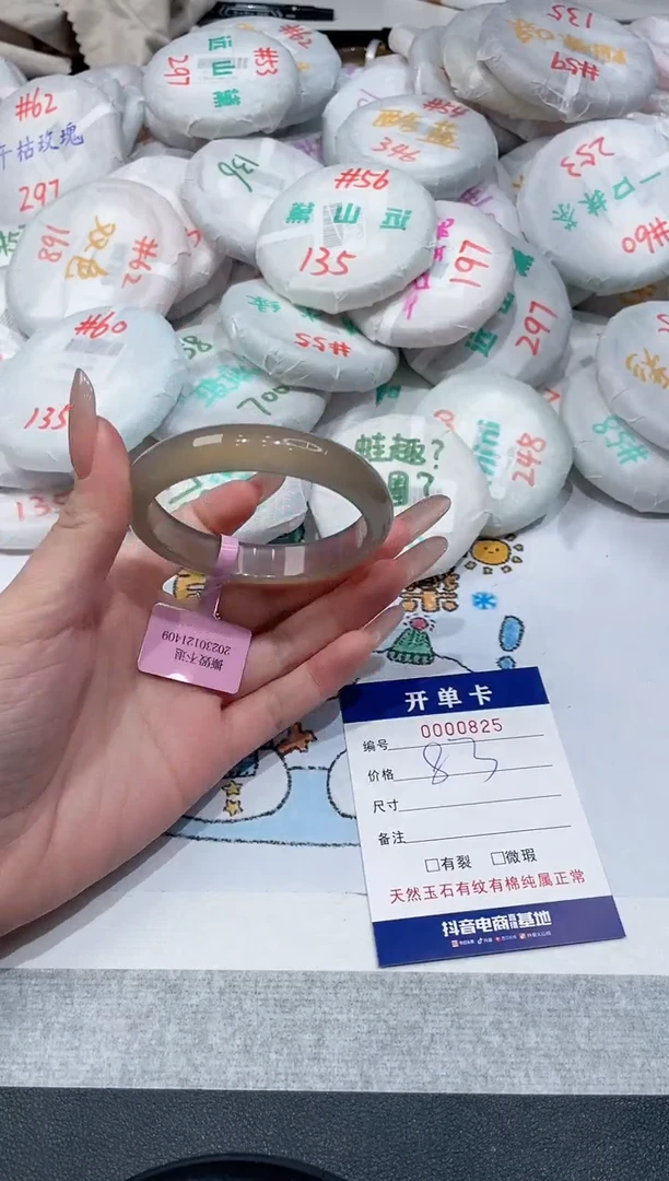 【闪购商品】玛瑙/玉髓手镯未镶嵌-825