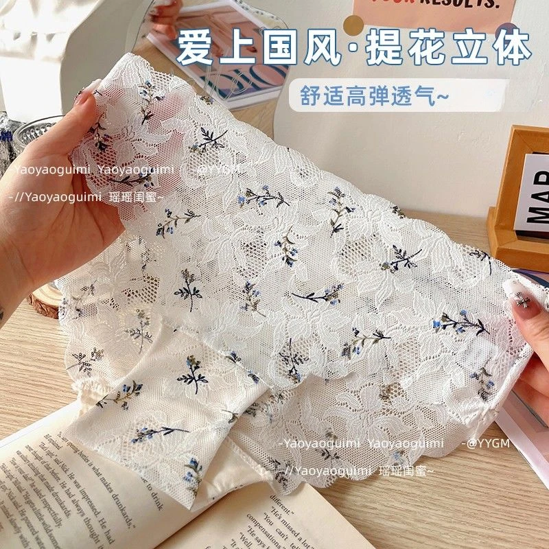 国风舒适薄款无痕内裤女性感蕾丝提花透气女士女生三角内裤女款