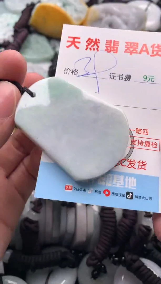 【闪购商品】翡翠吊坠(不含链)未镶嵌1