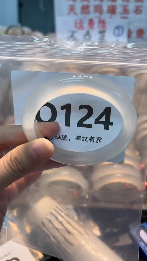 玛瑙/玉髓手镯未镶嵌QQ124