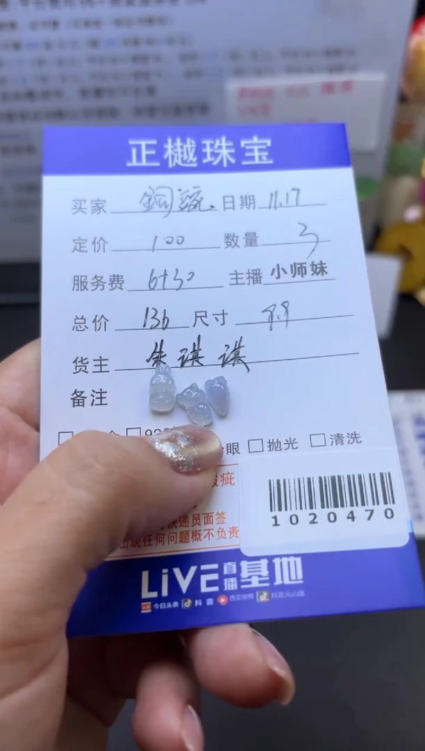 裸石翡翠?****?ZYZB-1020470