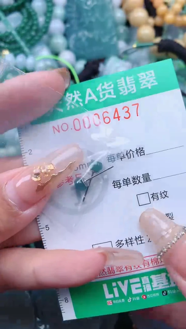 【闪购商品】翡翠颈饰未镶嵌.0006437