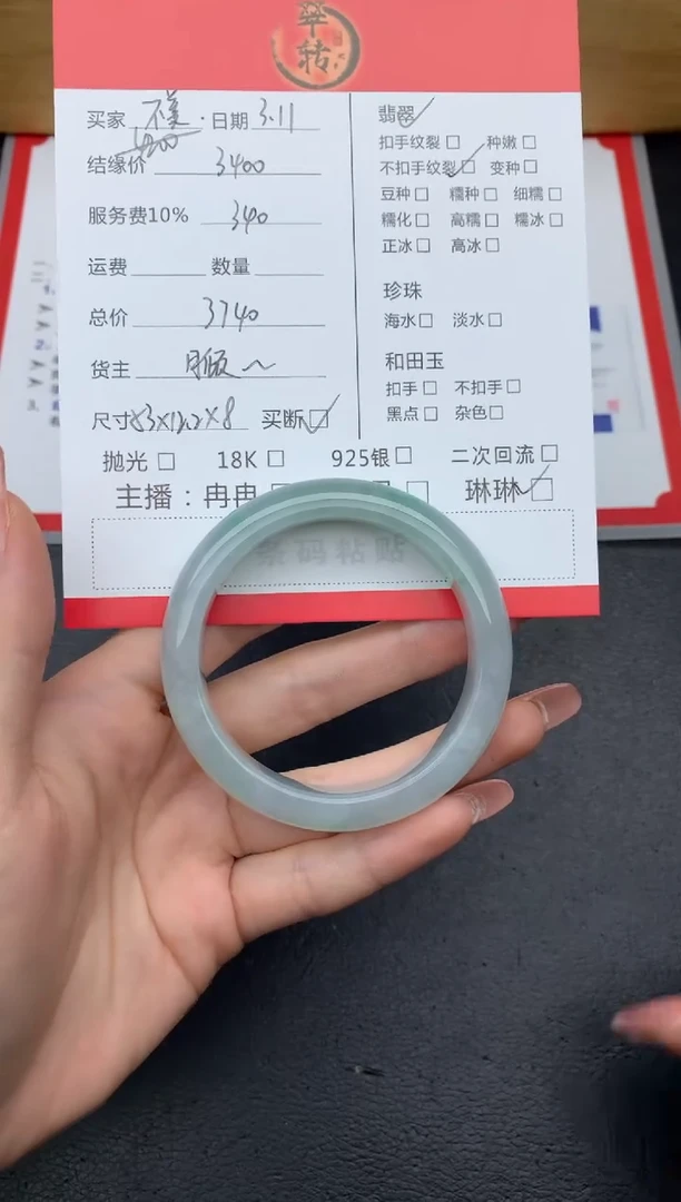 【闪购商品】翡翠手镯未镶嵌手镯