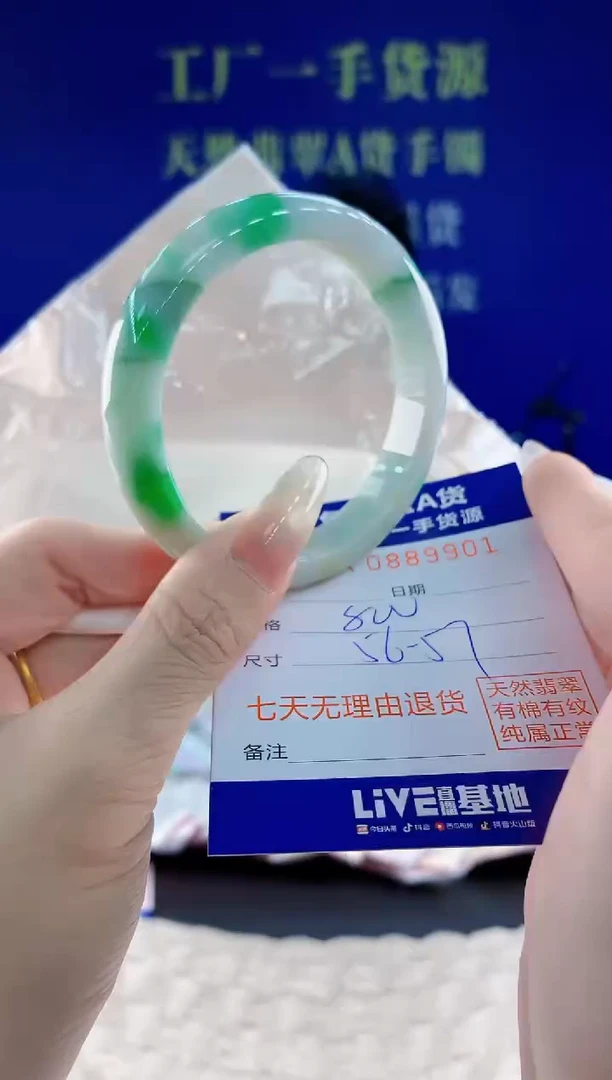 未镶嵌手镯翡翠01天然翡翠A货