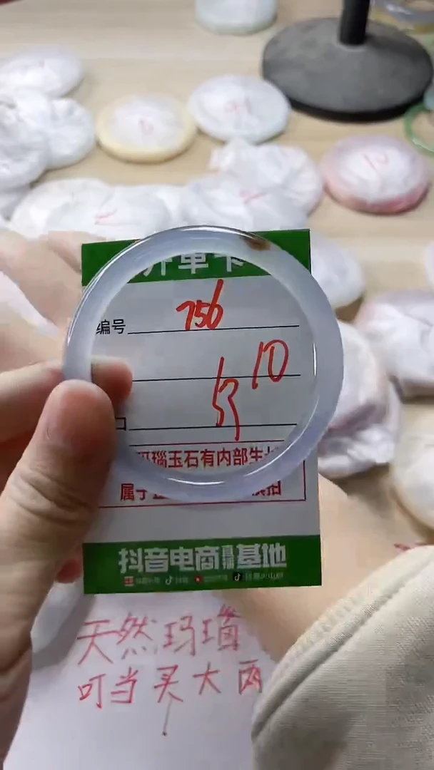 【闪购商品】玛瑙/玉髓手镯未镶嵌756