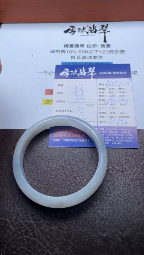未镶嵌手镯翡翠20351202013