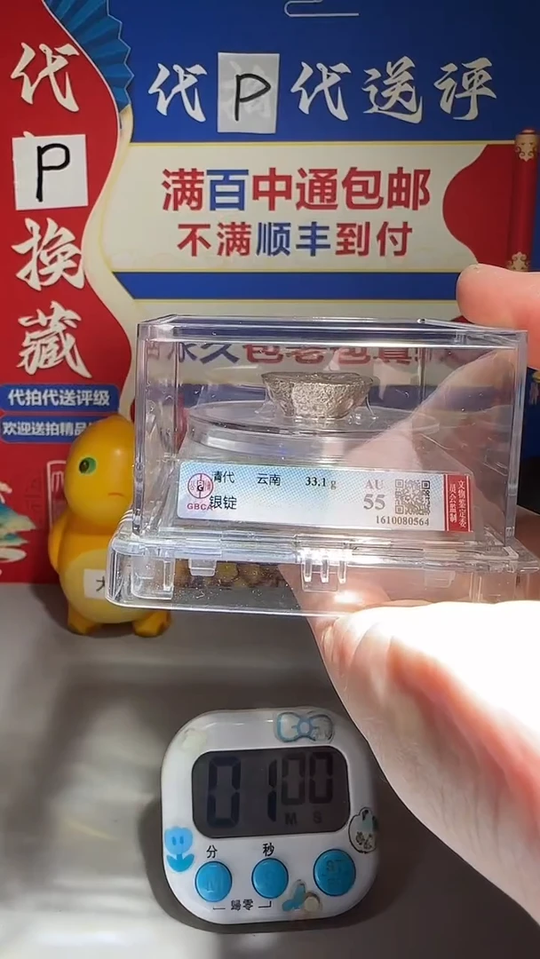 铜我****️大喜包老保真银锭