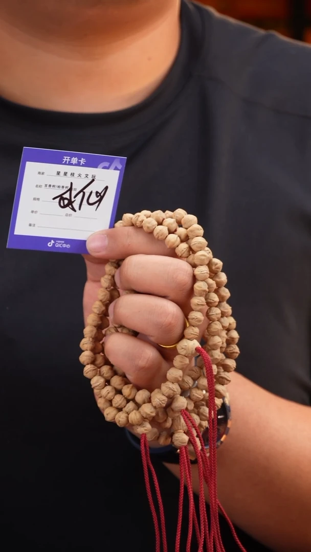 【闪购商品】柏香籽/百香籽手串武仙座手持