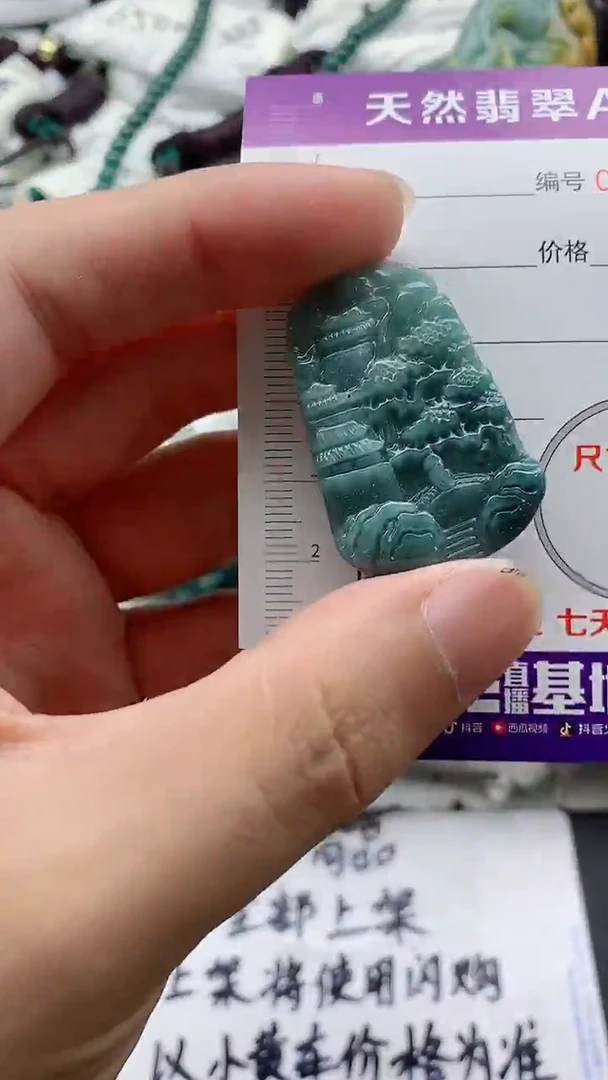 翡翠未镶嵌颈饰8888888888