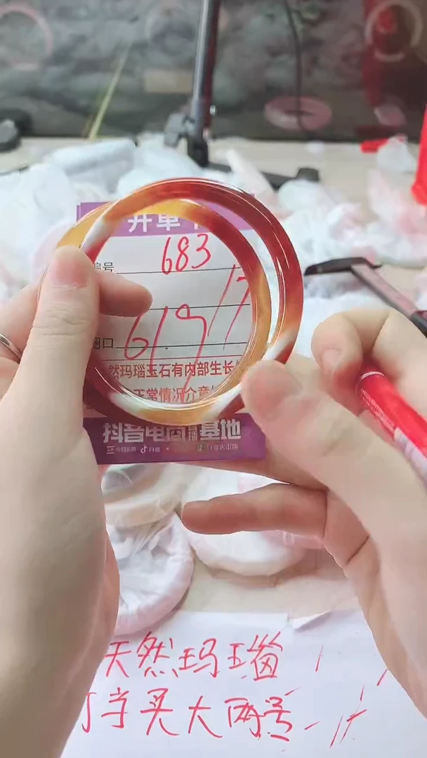 手镯玛瑙/玉髓未镶嵌682