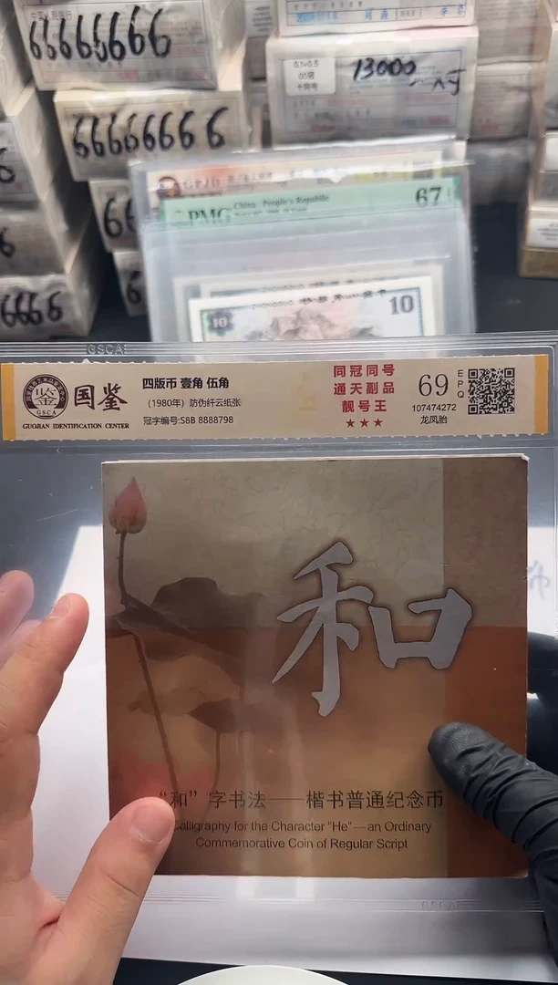 .1.5 龙凤胎一对 88888798