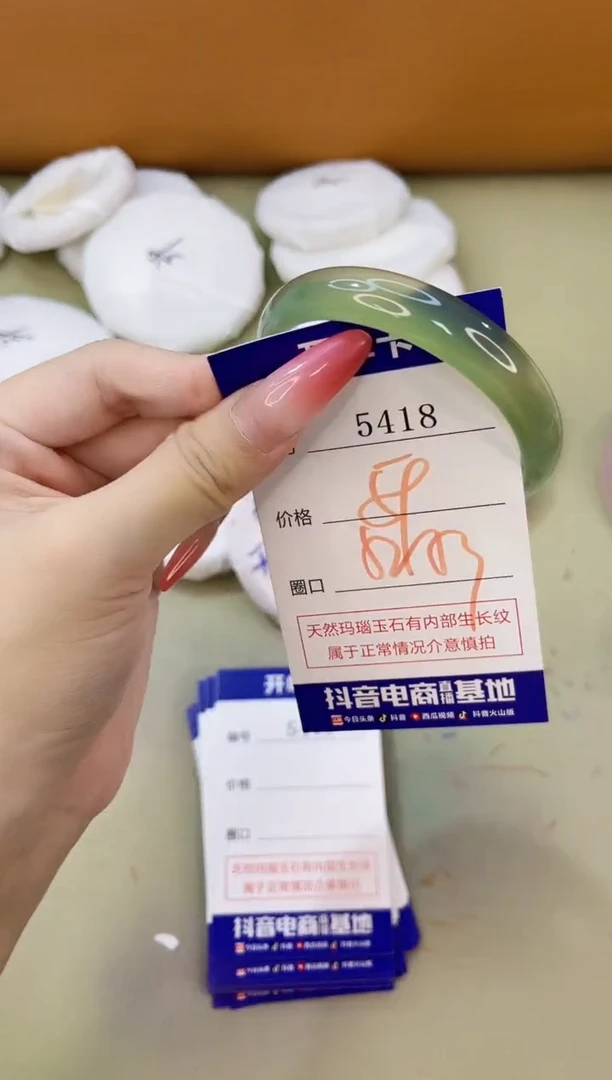 手镯玛瑙/玉髓未镶嵌5418