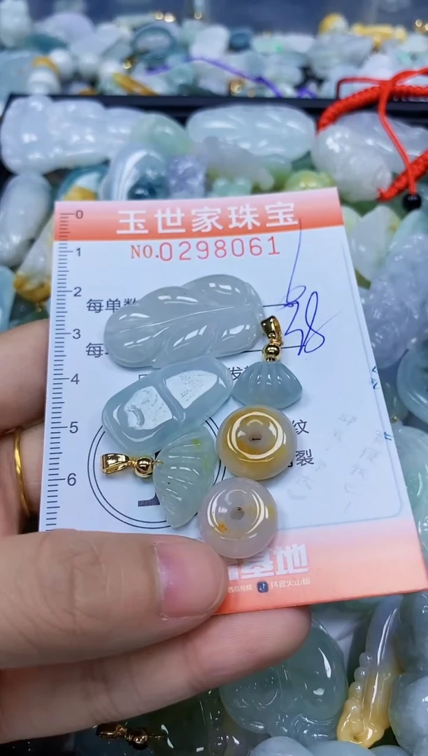 翡翠未镶嵌颈饰闪购0298061多样性发其一