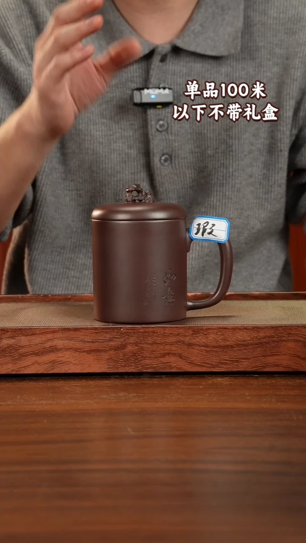 茶杯紫砂石红微瑕450CC