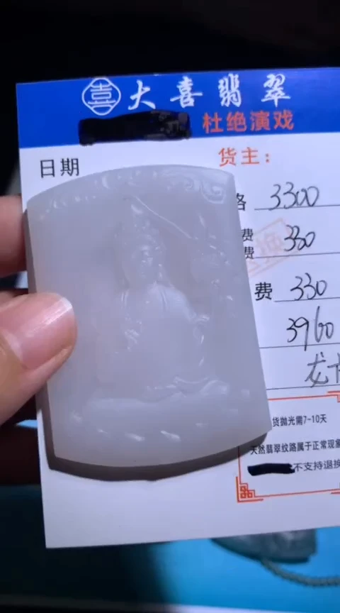 未镶嵌定制翡翠毛货-不退不换