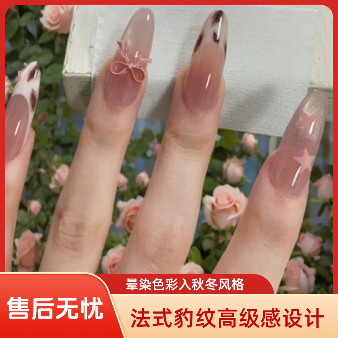 【奶油粉豹】法式豹纹晕染高级感入秋冬穿戴甲可拆卸假指甲片手工