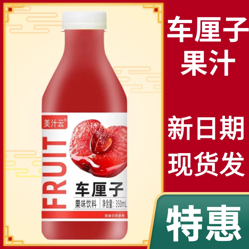 【买一送一】特价家庭聚餐车厘子汁果味大瓶新鲜小瓶食品饮料