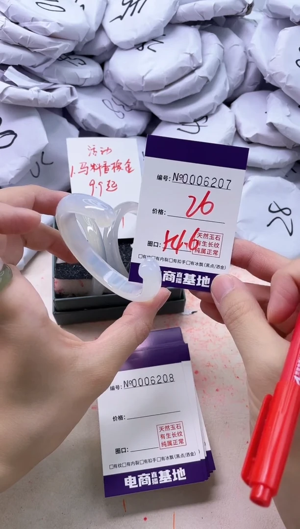 【闪购商品】玛瑙/玉髓手镯未镶嵌6207