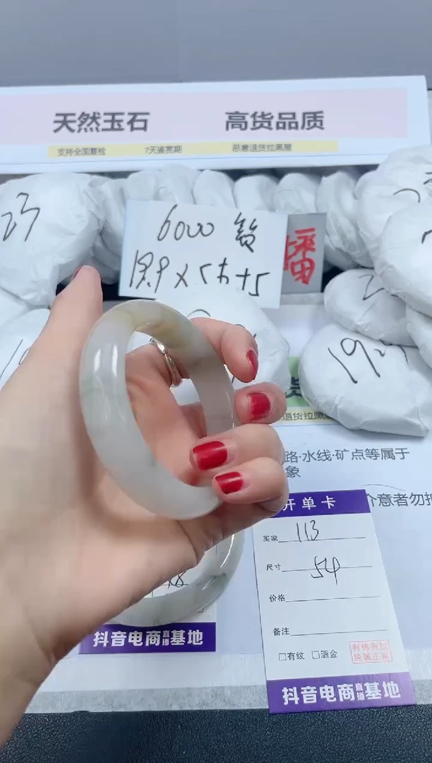 【闪购商品】石英质玉手镯未镶嵌113/54