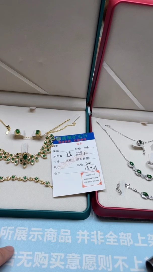 颈饰合金翡翠浪***头-净货-多样性-发两套