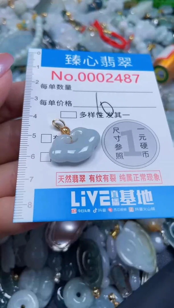 吊坠(不含链)未镶嵌翡翠2487