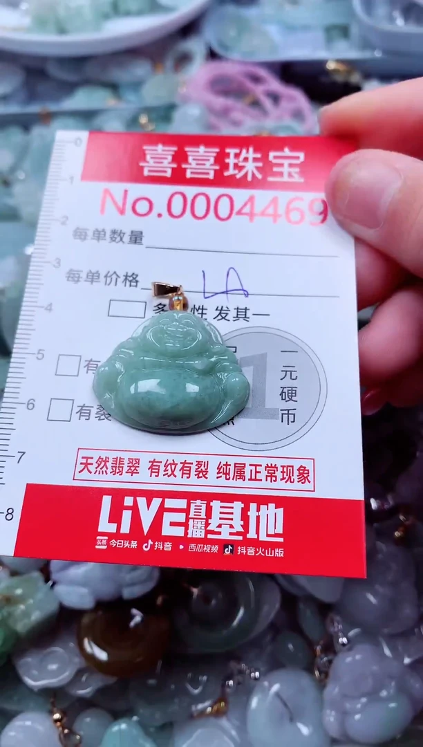 吊坠(不含链)未镶嵌翡翠4469