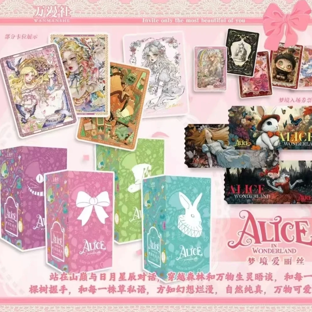 【拆盒】【推推】万漫社 《梦境爱丽丝》系列艺术 典藏卡牌（代拆）