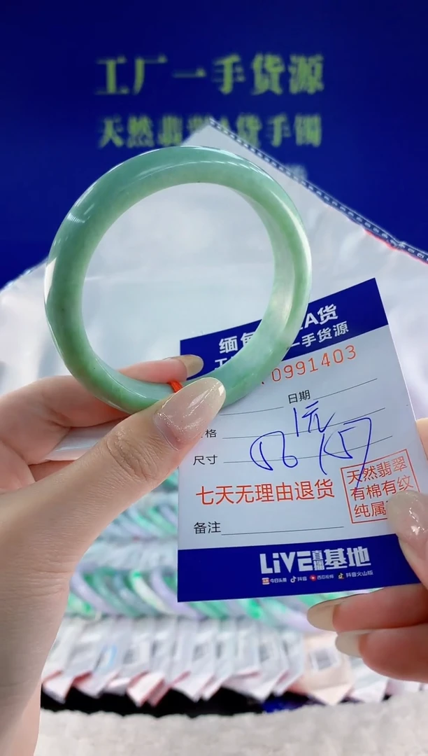 未镶嵌手镯翡翠03