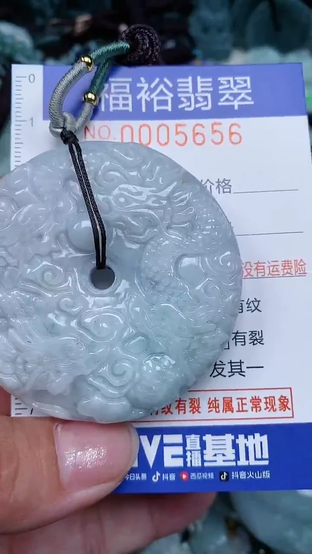 颈饰未镶嵌翡翠...0005656