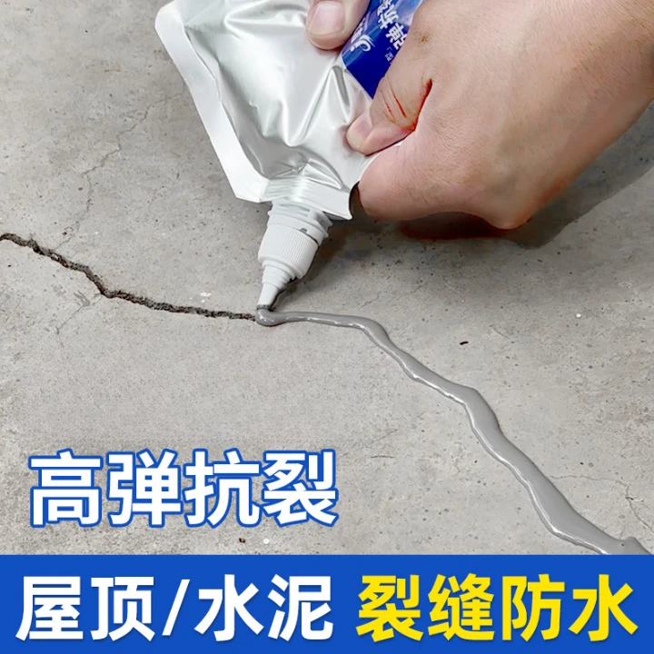 防水补漏王屋顶裂缝胶楼顶房顶漏水堵漏水泥修补剂速干型灌缝材料