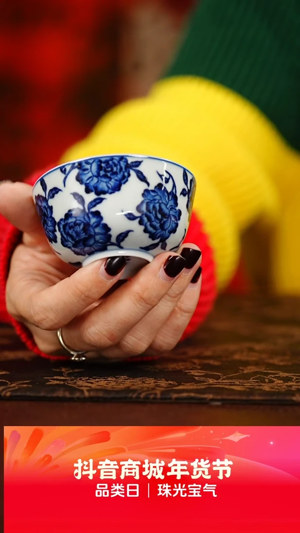 【闪购商品】立明堂天降芍药小元宝杯