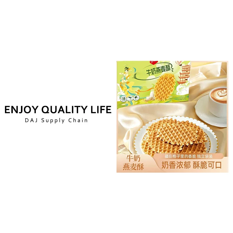18%澳洲燕麦酥牛奶风味营养好吃健康 燕麦巧克力饼干零食176g盒装