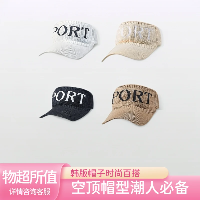 空顶帽子女韩版百搭潮人夏天太阳帽休闲遮阳防晒春秋季棒球鸭舌帽