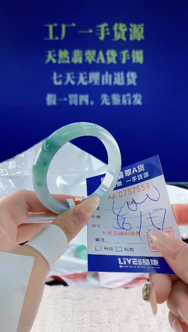 未镶嵌手镯翡翠58天然翡翠A货
