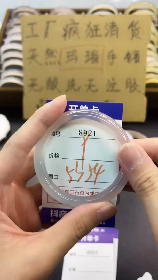 手镯玛瑙/玉髓未镶嵌8921