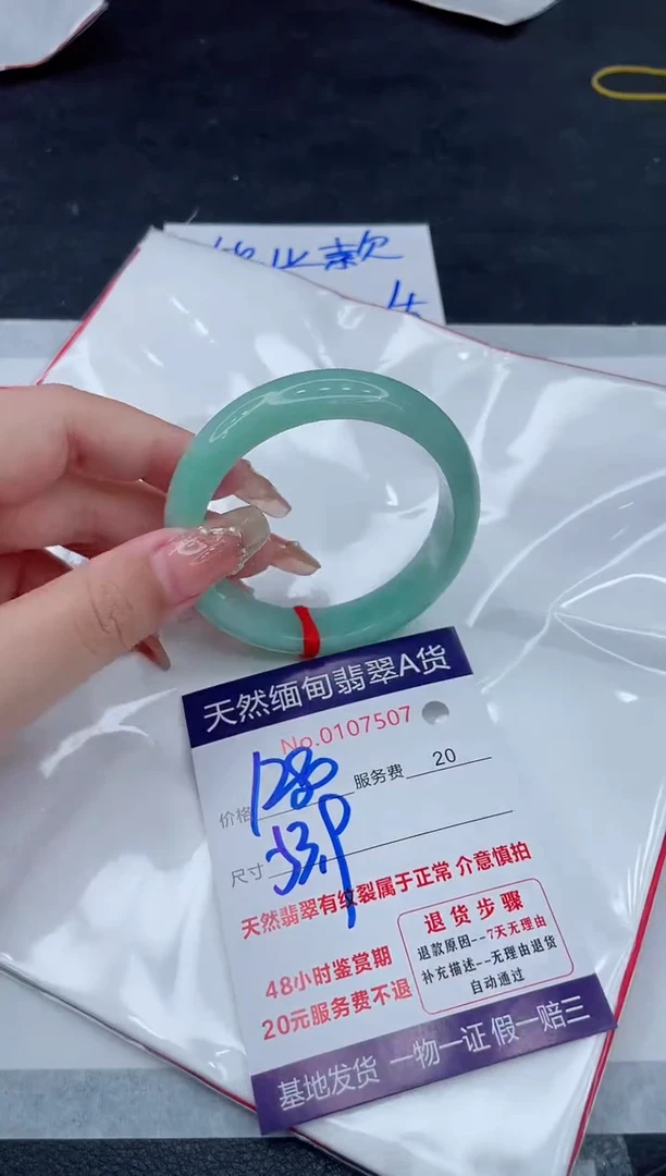 翡翠手镯未镶嵌1280.0000