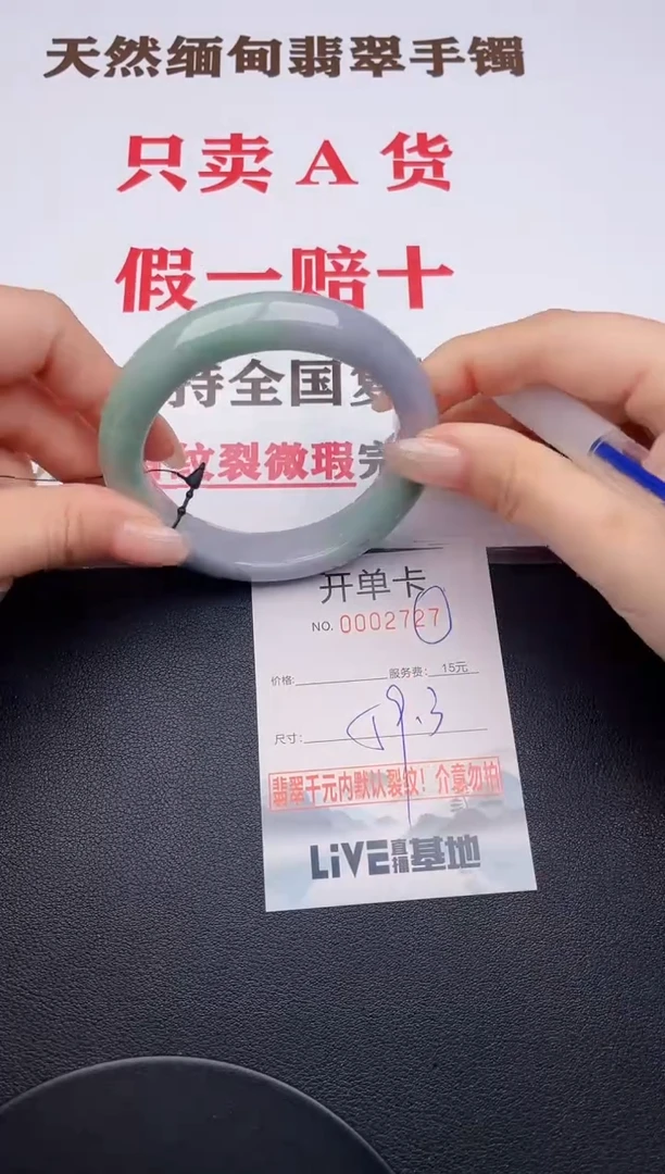 未镶嵌手镯翡翠27有纹有裂有瑕疵