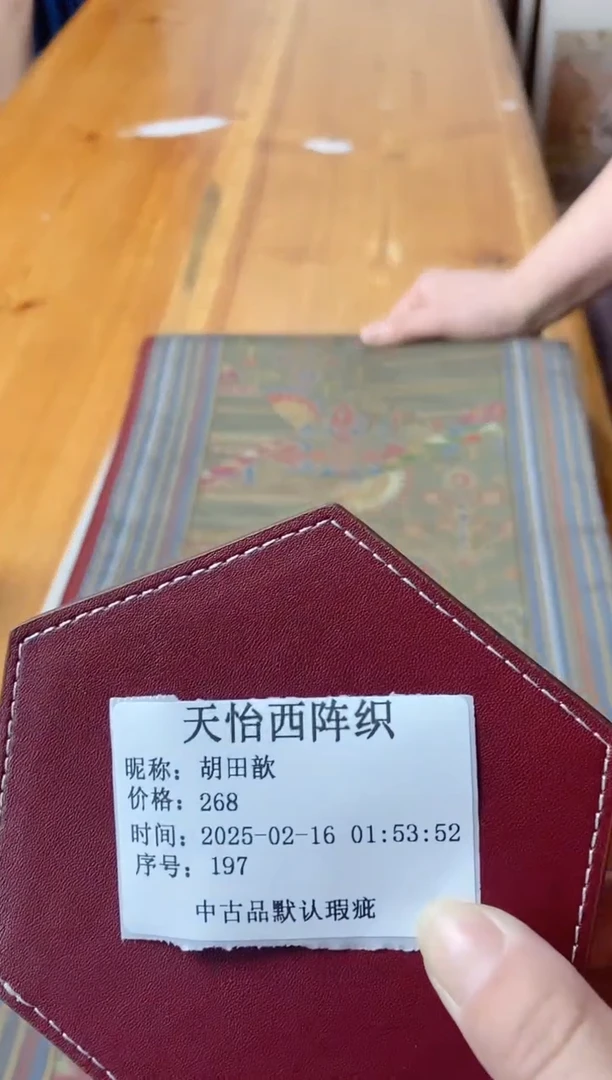 【闪购商品】瓷片197 胡田歆 胡田歆 胡田歆