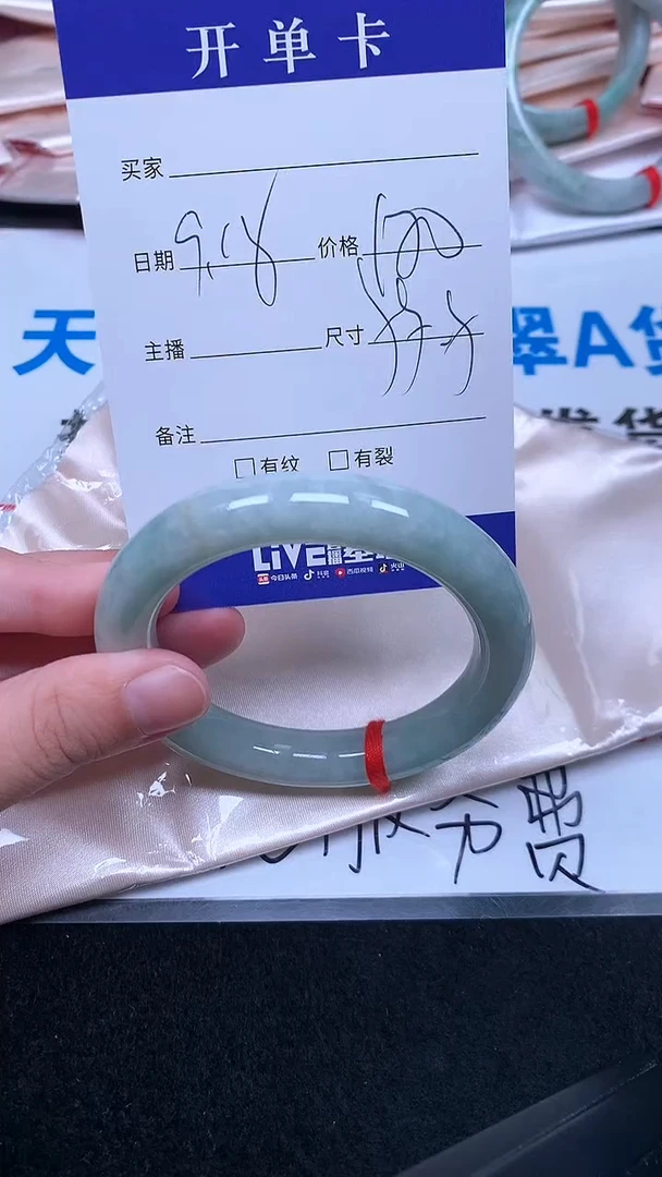 未镶嵌手镯翡翠.