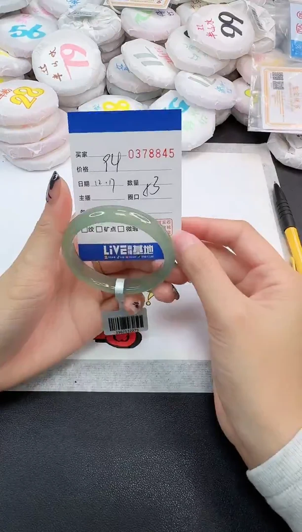 手镯玛瑙/玉髓未镶嵌8845