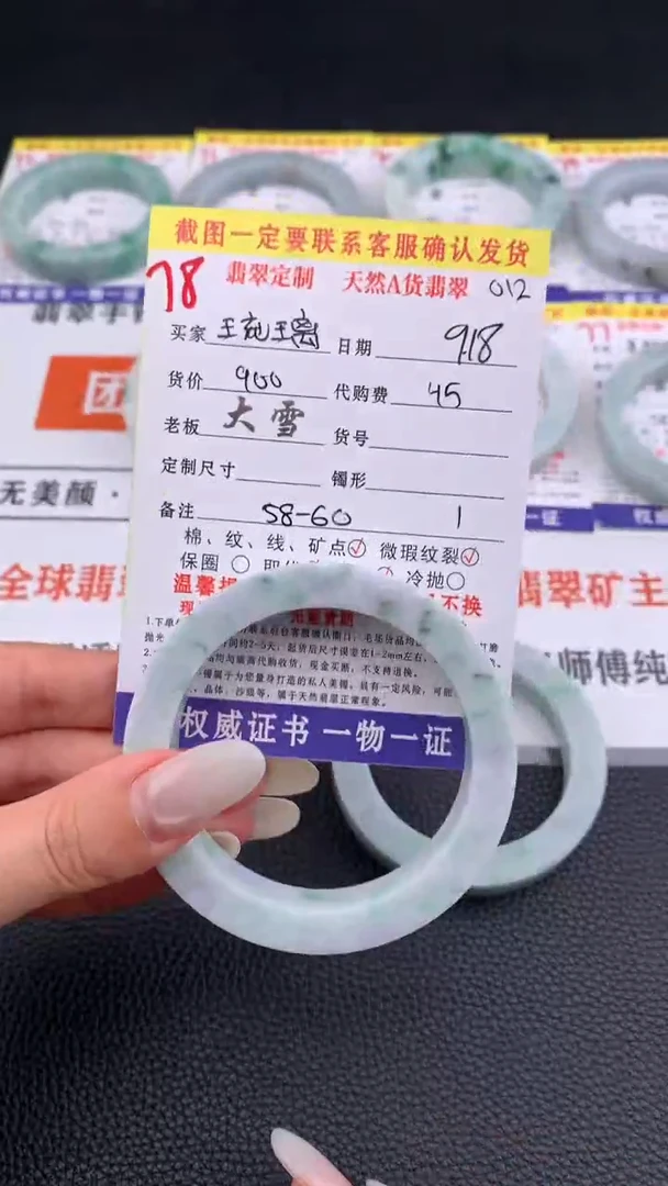 未镶嵌定制翡翠琉*78#手镯定制链接