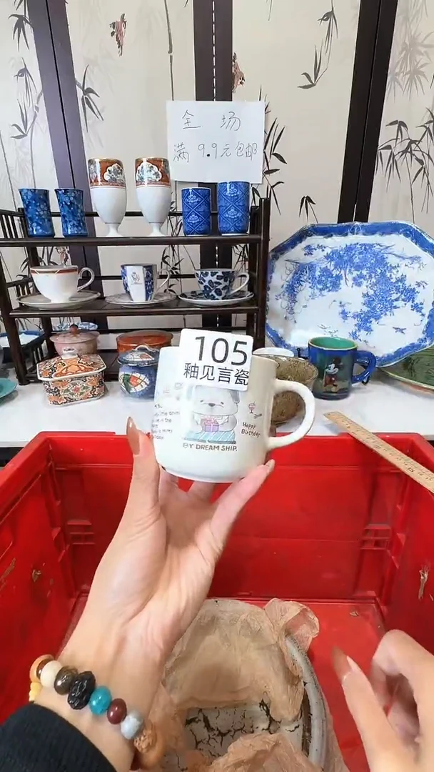 碟日本回流瓷器捡漏