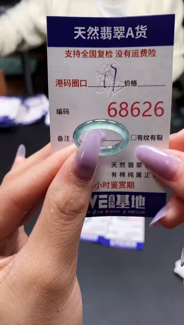 未镶嵌戒指翡翠天然A货翡翠8626